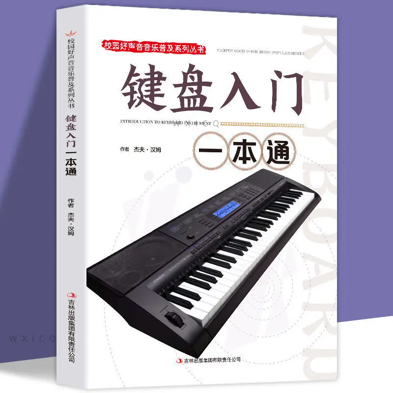 

Keyboard Beginners A Through Chord Piano Score Popular Songs Popular Piano Music Collection Keyboard Hand Piano Score Daquan