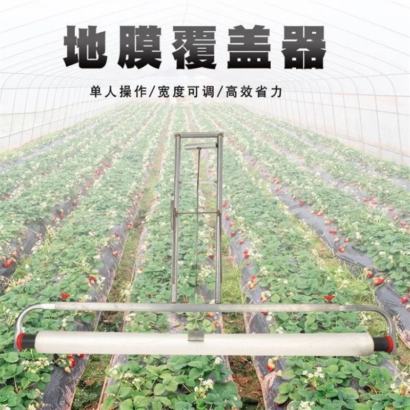 

New model of hand-pulled film covering machine for agricultural land, manual film laying tool