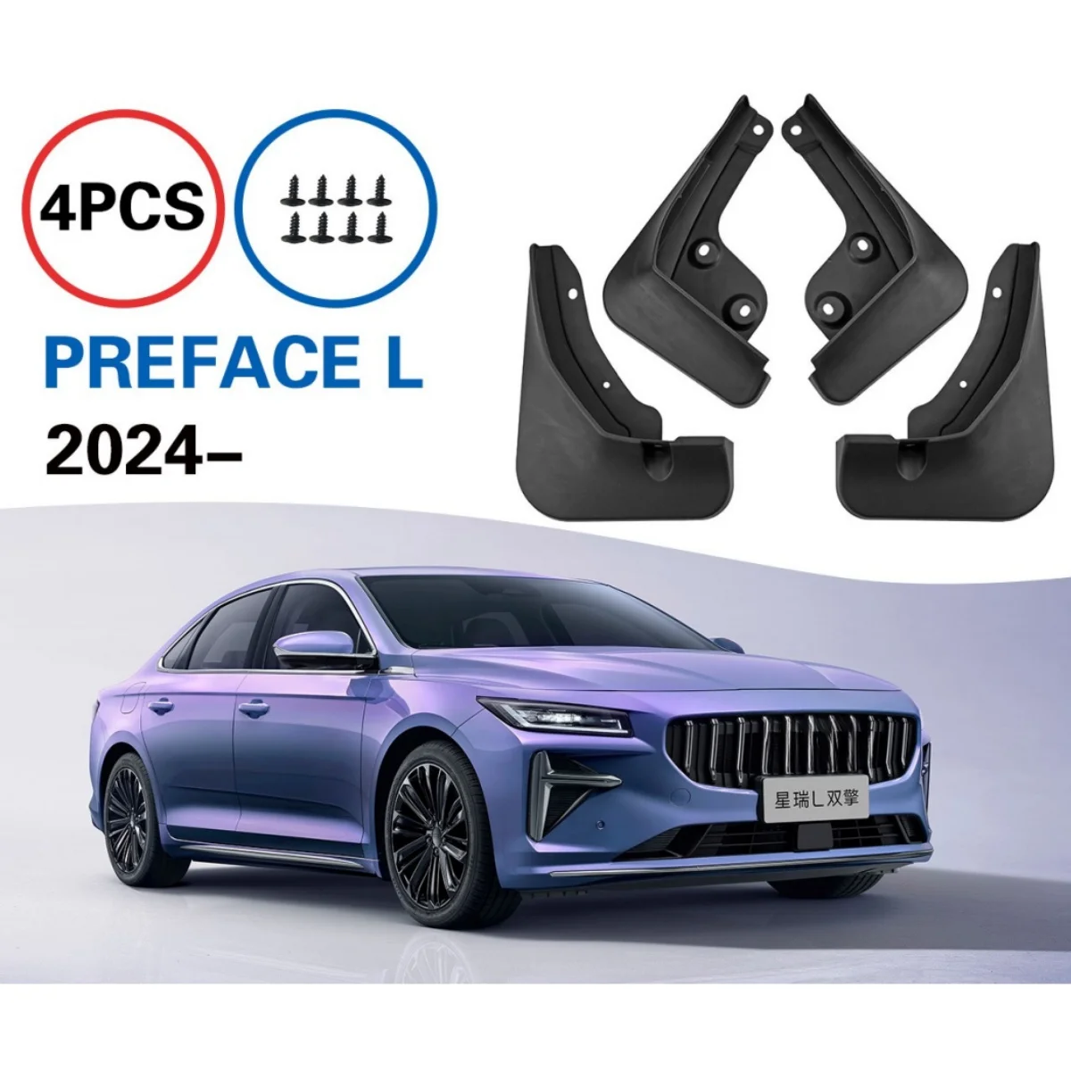 Front Rear PP Black Splash Guard Mud Flaps Mudflap Splash-proof Fender Cover Protector For Geely Preface L Xingrui 2024