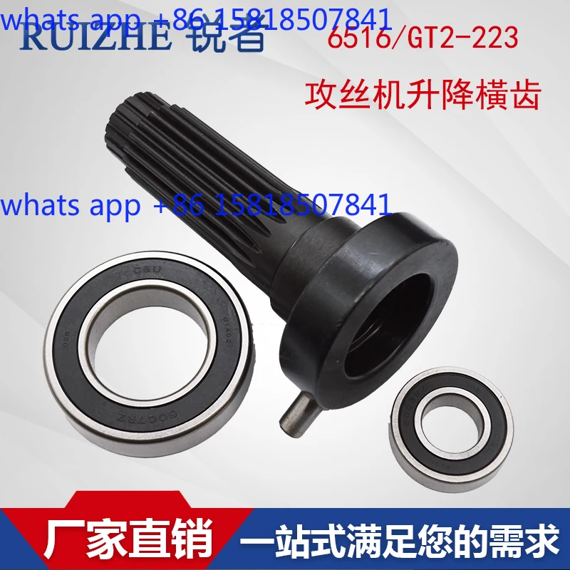 6516 Multi-axis  Machine Lifting Gear GT2-223 Automatic  Machine + Tooth Core  Machine Accessories
