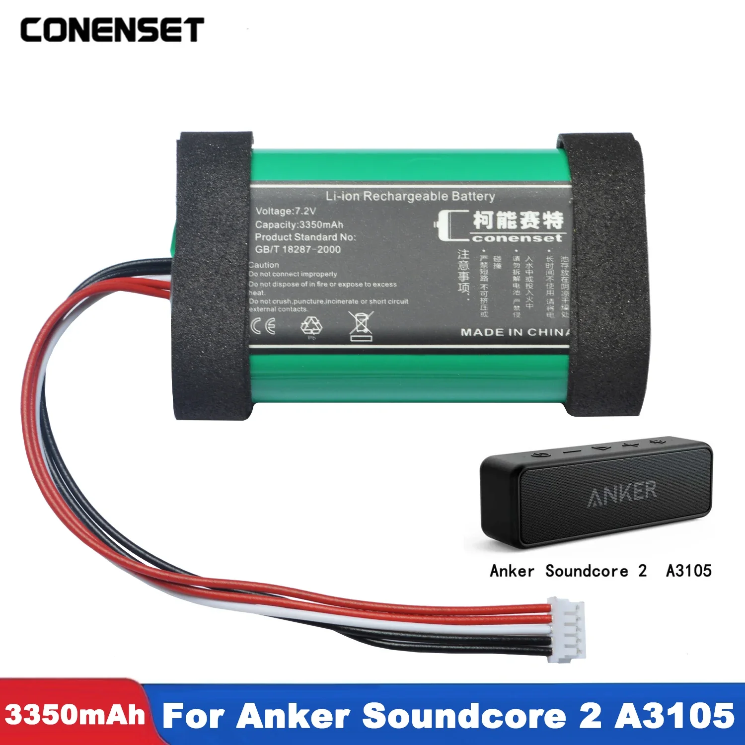 3350mAh 7.4V 交換用バッテリー Anker Soundcore 2 A3105 Bluetooth スピーカー用