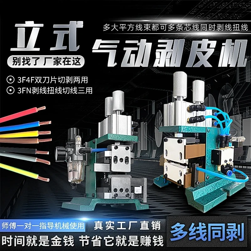 Vertical Sheathed M…