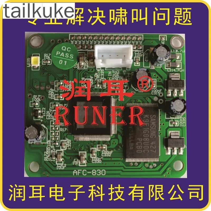 

Специальный модуль защиты от воя и модуль подавления обратной связи для роботов-пикапов для конференций