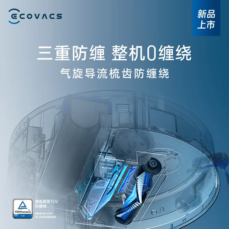 ECOVACS X8PROPLUS floor cleaning robot 13000PA suction constant pressure drum active cleaning floor cleaning robot with integrat