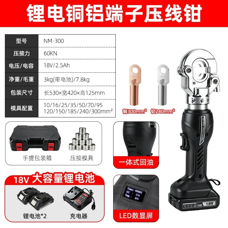 Rechargeable Mini Electric Hydraulic Crimping Tool NM300, Lithium Powered Cable Lug Crimper for Electrician