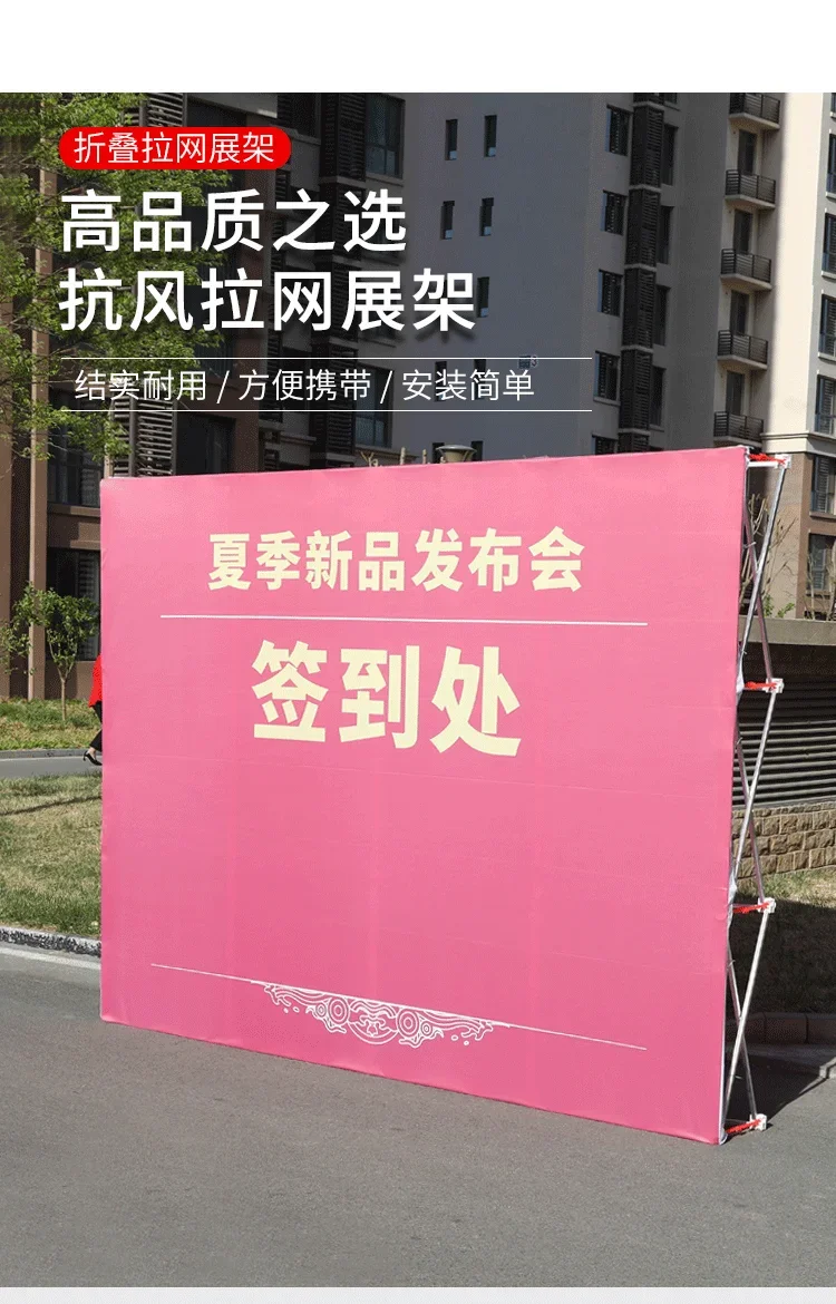 Folding Poster Stand Vertical Advertising Display Stand Background Panel Signature Wall Stand