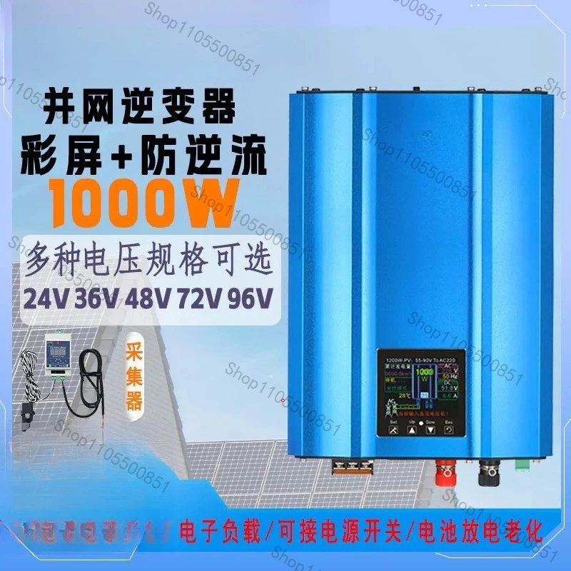 1200W Anti-countercurrent Micro Grid-connected Inverter Solar Photovoltaic Household Battery Single-phase Battery High Frequency