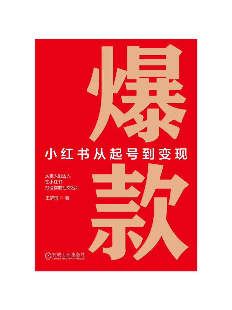 Book-Winshare Popular Trend How To Build an Account on Xiaohongshu and Make Money