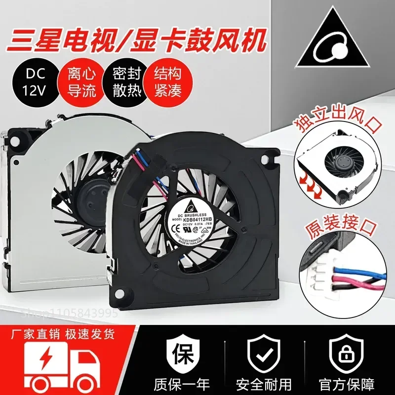 for Samsung LS47T3 UA65HU9800 UA78HU9800J LCD TV Cooling Fan KDB04112HB