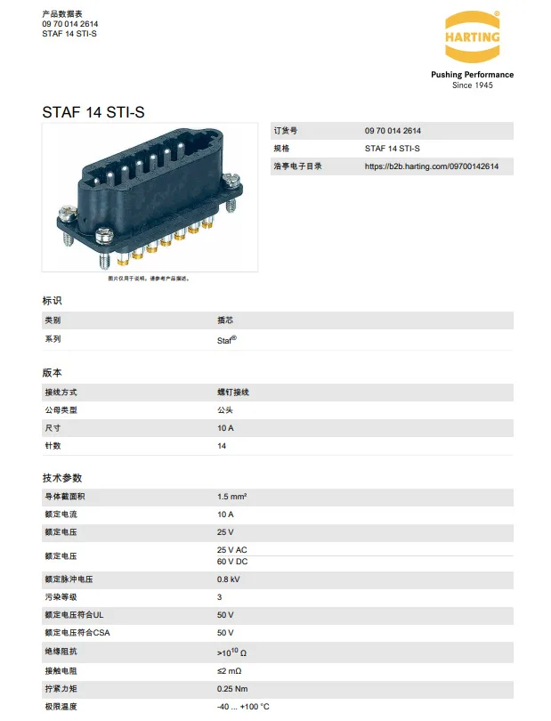 09700142614 HARTING STAF 14 STI-S low-voltage connectors