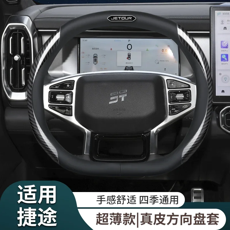 

New!For Jetour Traveler 2023 Steering Wheel Cover Leather Handle Interior Accessories No Sewing