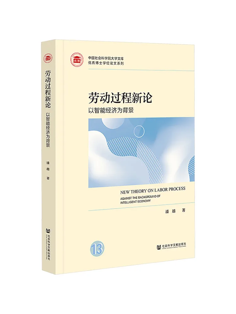 Book-Winshare Une nouvelle théorie du processus de travail dans le contexte de l'économie intelligente