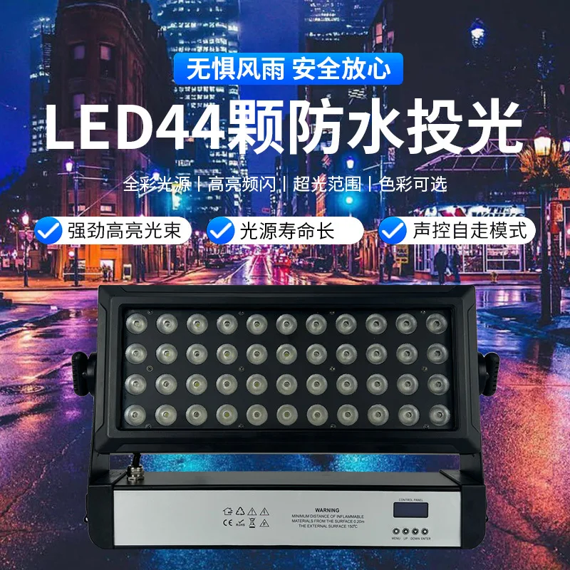 

44 Waterproof Floodlights Outdoor Waterproof Hotel Scenic Park City Lighting Colorful Lights Stage Lighting Equipment