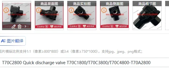 

T70C2800 Quick discharge valve T70C1800/T70C3800/T70C4800-T70A2800