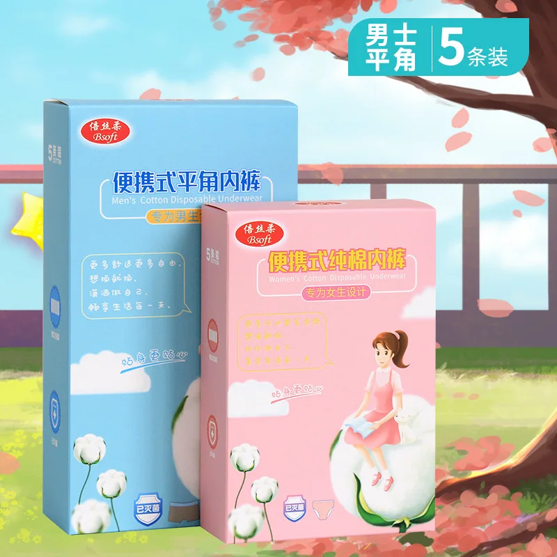 

"Beisirou Cotton Disposable Underwear Women/Men Travel Boxed Briefs/Boxers Wholesale Custom"