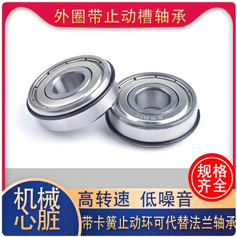 bearing with circlip 6300 6301 6302 6303 6304 6305 6306 6307  ZZ NR ZZNR