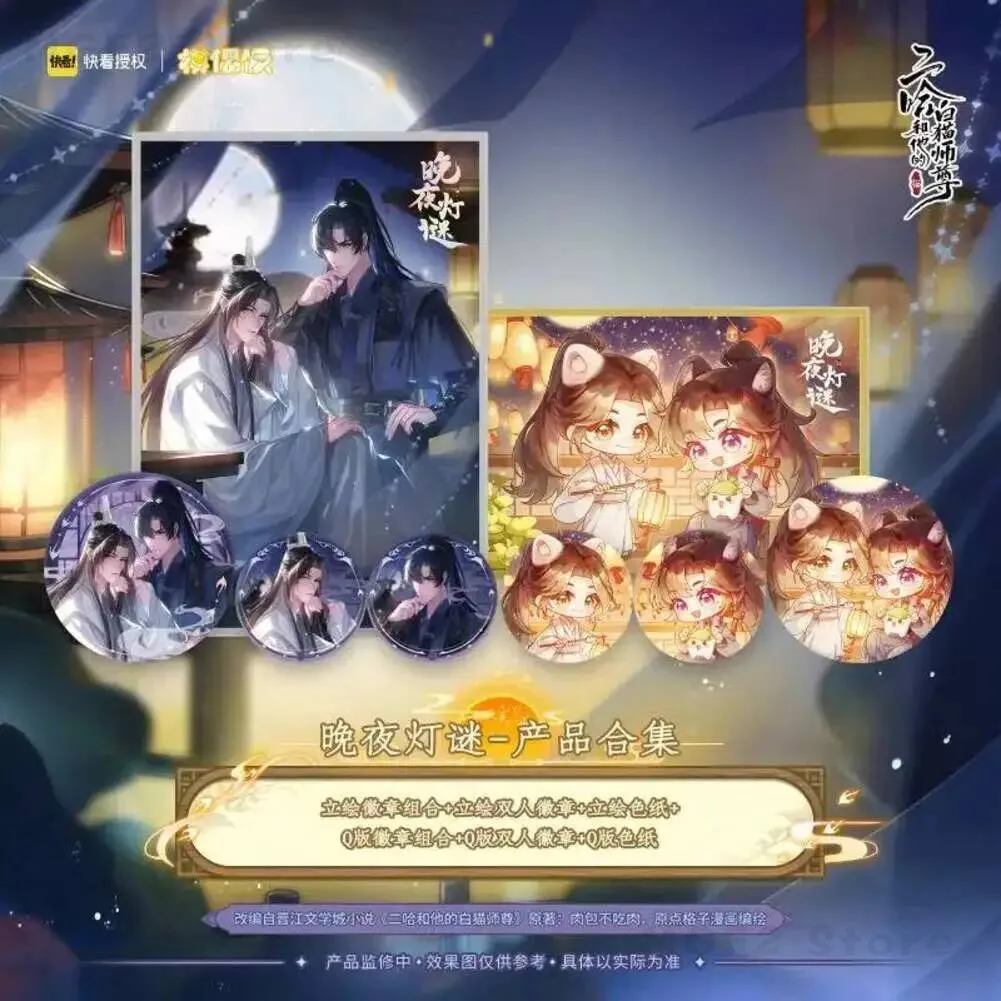 

NEW Badge Brooch Pins The Husky and Anime His White Cat Shizun Mo Ran Chu Wanning Nightlight Lantern Riddle Series Colored Paper