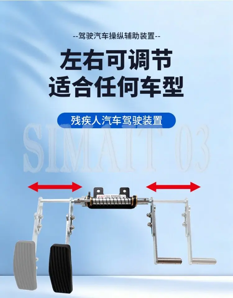 Car Left Foot Accelerator for C5 Disabled Drivers, Right to Left Foot Conversion, No-Drill Installation