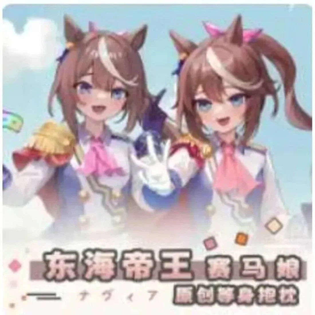 

Anime Pretty Derby Tokai Teio Sexy Dakimakura Hing Body Case Cosplay Otaku Pillow Cushion Cover Bedding