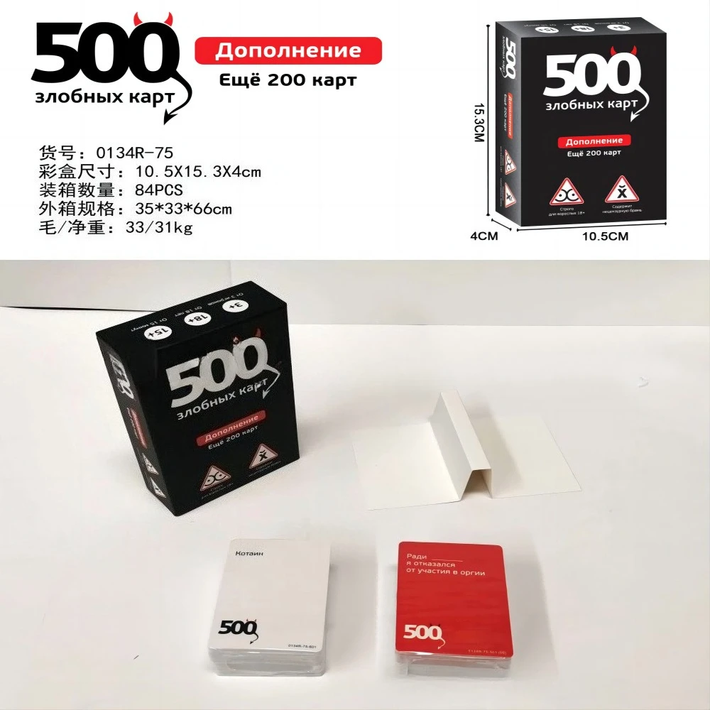 Russian Version Game Card 500 Crazy Cards Game Expansion Pack Fun Party Card Game Add-On for Family & Friends Game Night