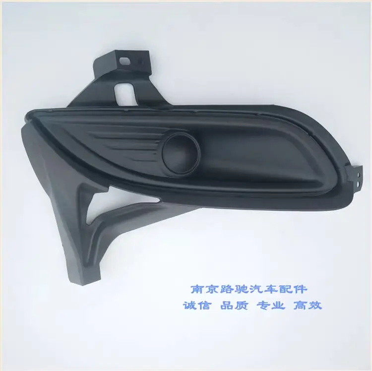 Auto parts High quality Fog Lamp Bezel / Cover / Trim Panel  New Version False Fog Light Bezel For Roewe 350