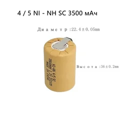 2/4 szt. Akumulator 4/5 SC 3500mah ni-mh 1.2V z zakładkami spawalniczymi do wkrętaka wiertarki elektrycznej