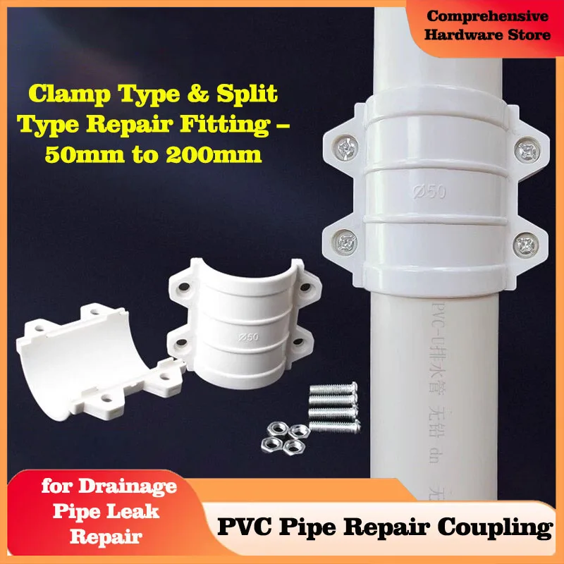 PVC Pipe Repair Coupling Clamp 50 75 110 160mm Quick Repair Joint for Drainage Pipe Fittings Leak Repair