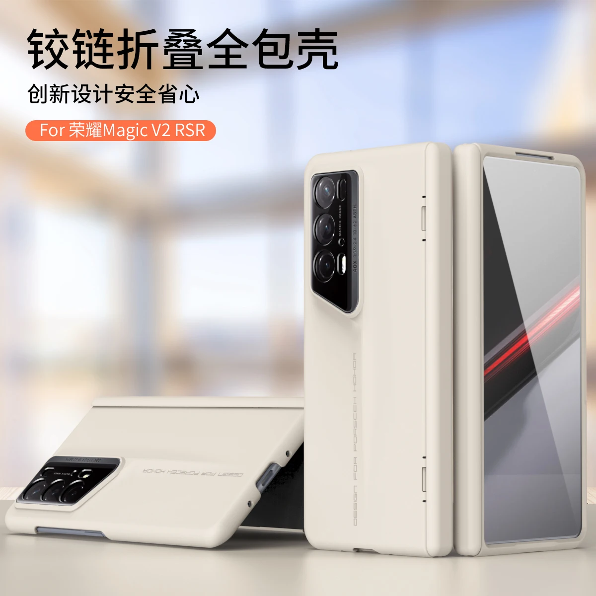 

Luxury Solid Color Folding Phone Case For Honor Magic V2 RSR The hard PC Cover Comes With a Screen Protector