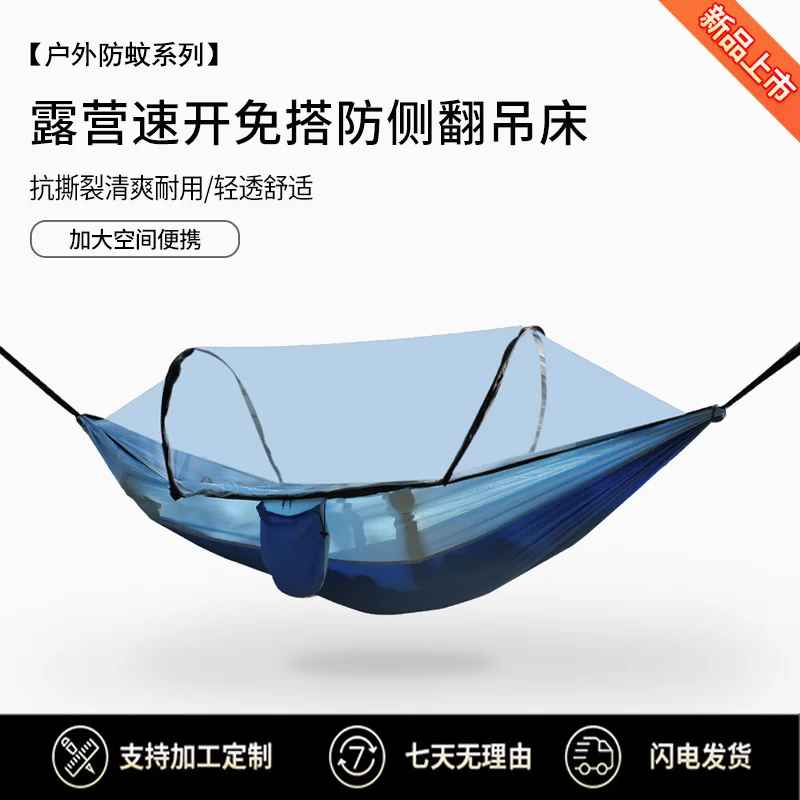 Portable Outdoor Camping Tent Hammock with Mosquito Net 2 Person Canopy Parachute Hanging Bed Hunting 210T Nylon Sleeping Swing