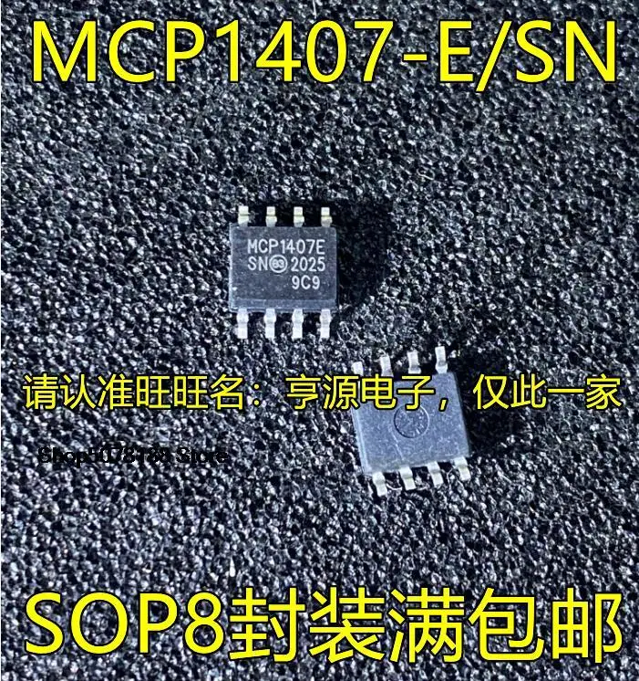 

5 шт., MCP1407 MCP1407T-E/SN MCP1407-E/SN MCP1407E SOP8 IC, оригинальная новая быстрая доставка