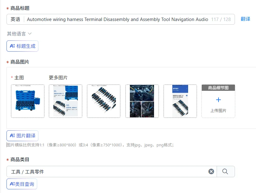 

Automotive wiring harness Terminal Disassembly and Assembly Tool Navigation Audio Picker Line Plug Needle Retractor