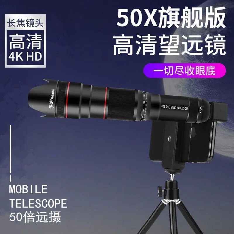 

Mobile telephoto lens 50X times high-definition external camera for photography, telescope monitoring, fishing, live streaming