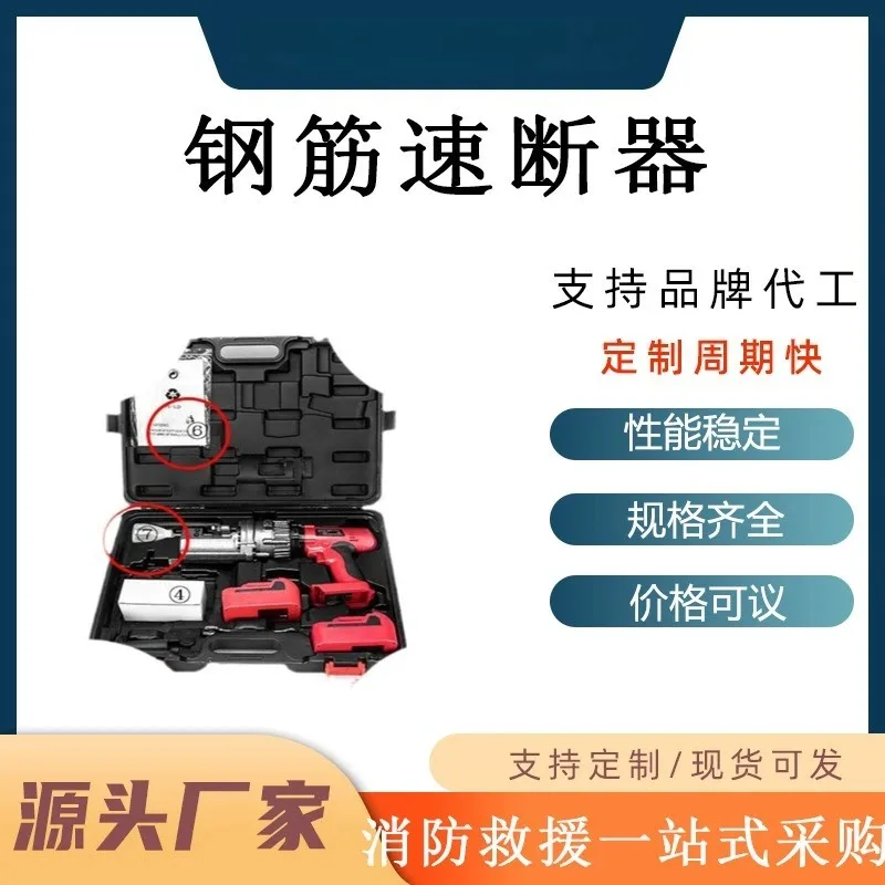 Geological disaster rescue steel bar quick breaker multi-purpose fire  handheld  cutter