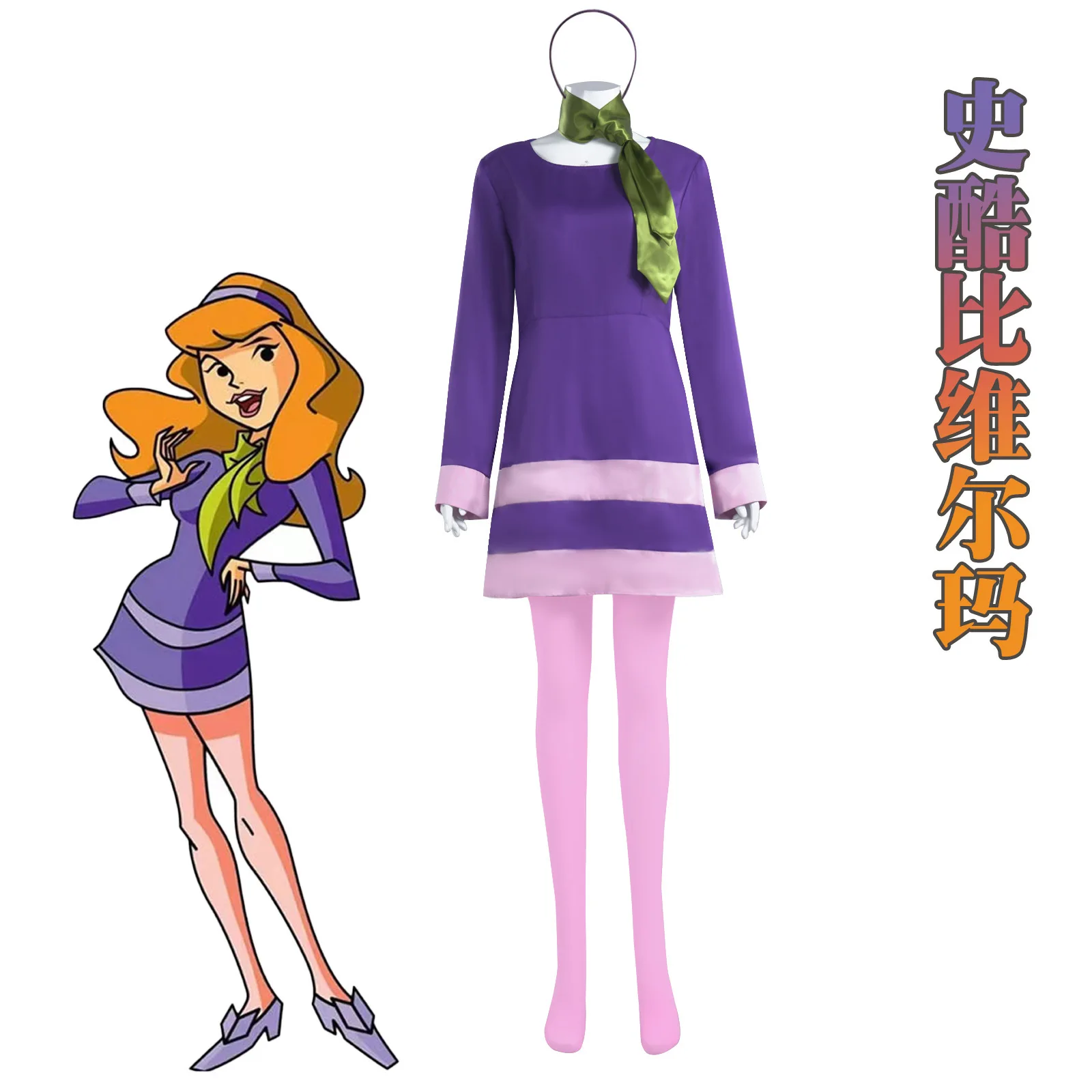 

Velma Cosplay Costume Daphne Dress Cosplay Costume