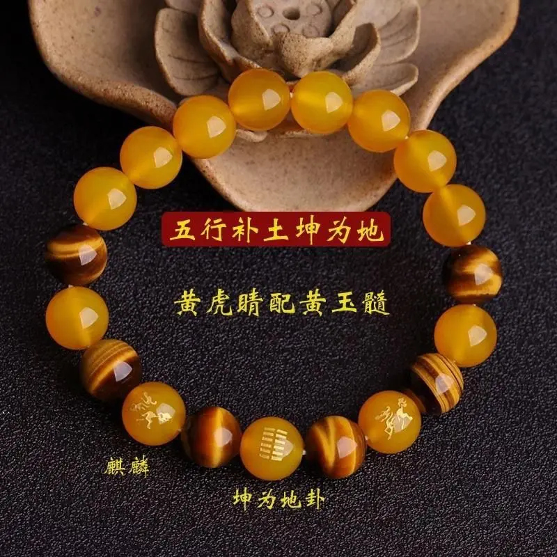 

Five Elements Eight Diagrams Chalcedony Bracelet Kun Wei Di Ben Ming Gua Men and Women's Yellow Tiger Eye Stone Kirin HandString