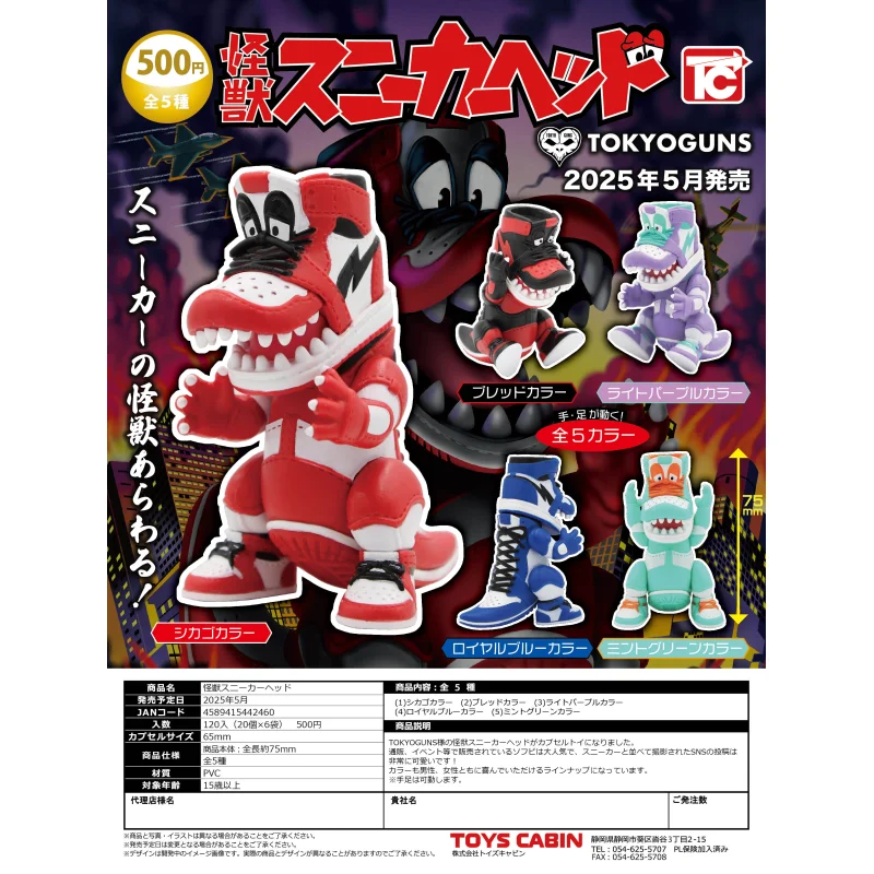 

Японская игрушечная кабина Gashapon, капсульная игрушка, кроссовки, украшение в виде головы монстра, подвижное маленькое выражение