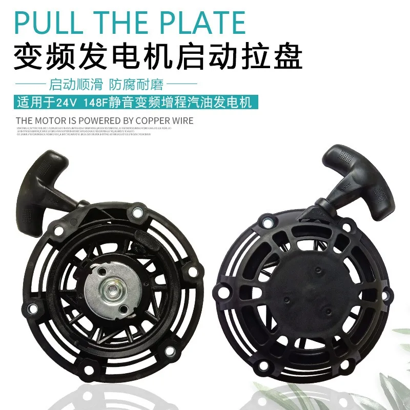 Recoil Pull Starter Fit MZ80 148F Inverter Generator Spare Part For 24V Truck Air‑Condition Range Extender Device