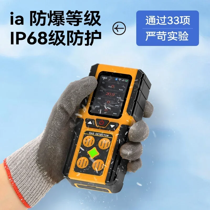 Portable four in one gas detector, oxygen, hydrogen, hydrogen sulfide, carbon monoxide concentration alarm instrument