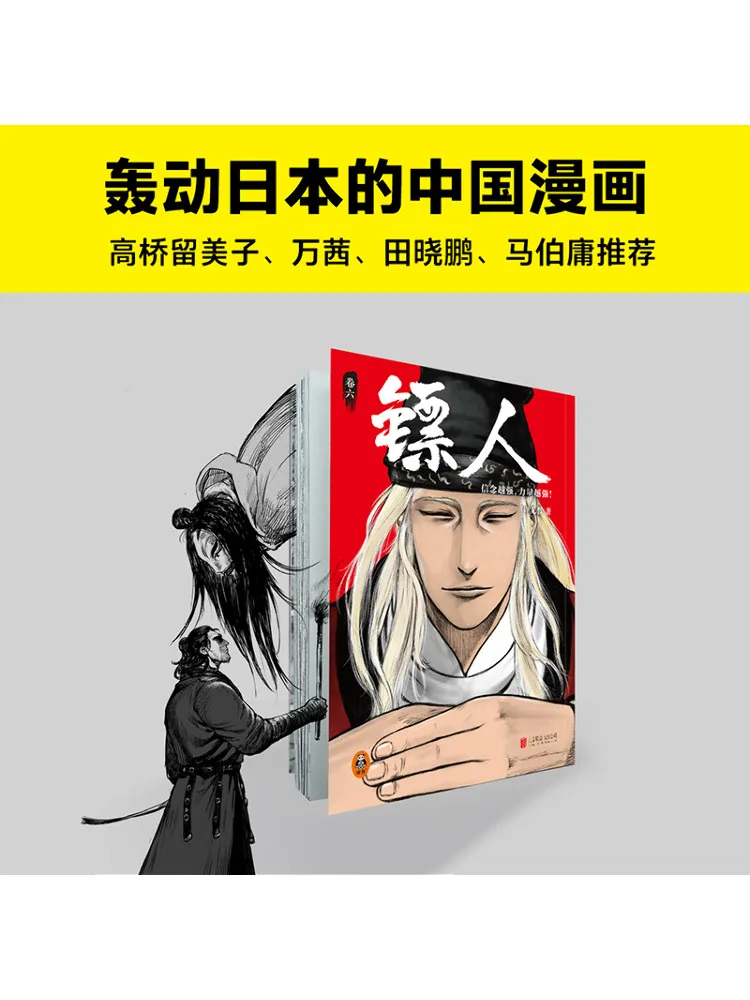 Buku-Winshare The Escort Volume 6