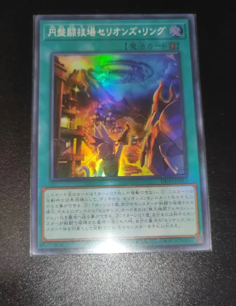 Therion Discolosseum - Super Rare DIFO-JP053 Dimension Force - YuGiOh Japanese