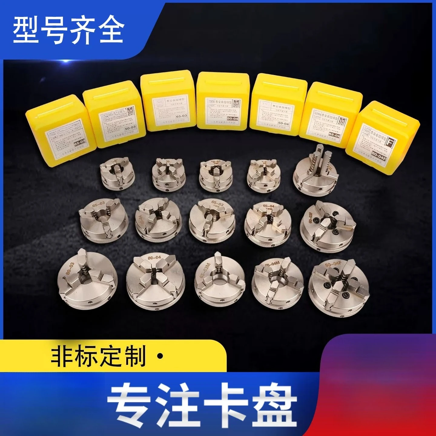 Micro lathe woodworking 80 four jaw chuck spindle large hole three jaw 80 spindle clamp