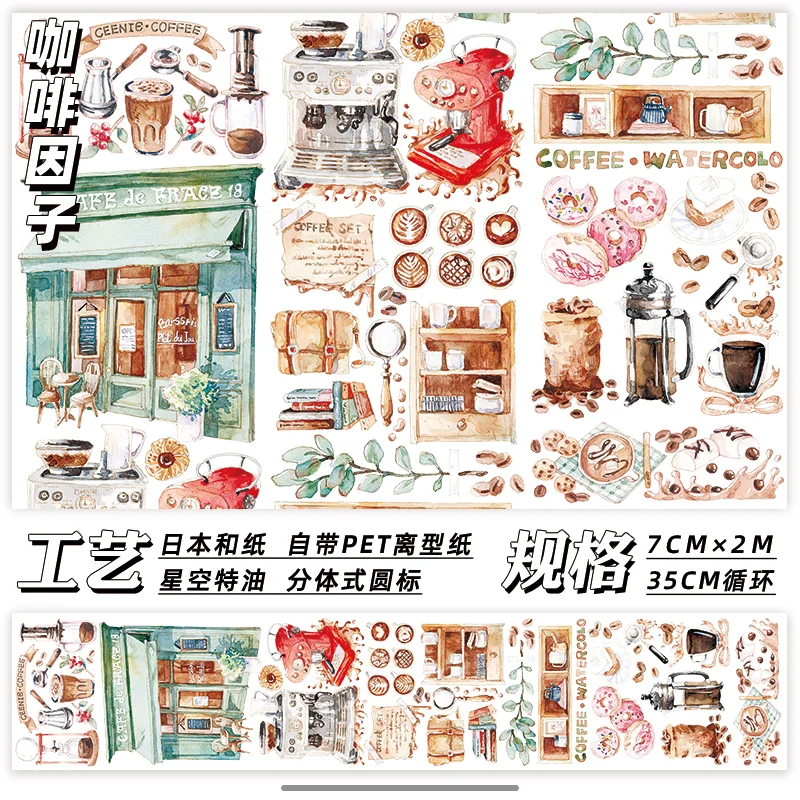 2m Roll Coffee Shop Washi Tape Stationery Decoration