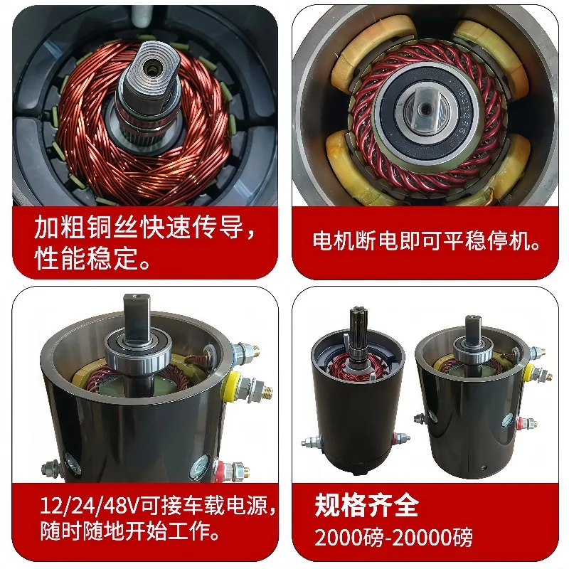 Electric Winch Motor Small Crane Motor 12v24V48V60V72V Hoist 3000lbs - 20,000 Lbs