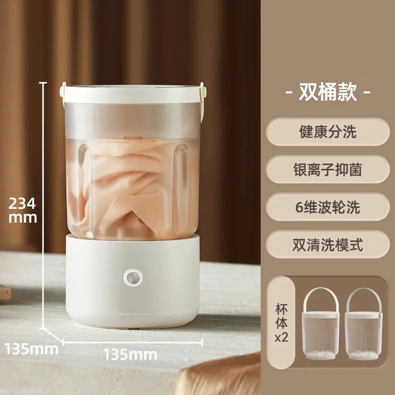 Underwear Washing Machine Underwear Socks Washing Machine Artifact Bucketing Pulsator Mini Turbo Laundry Cup