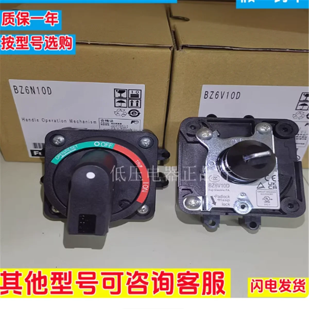 

Operating Handle BZ6N10D BZ6V10D BW9NOGA BW9VOGA BZ6VS1D BW9VSGO BZ6FK10C BZ6WL10C BW9W1SGO BW9NOCA 2026 Year