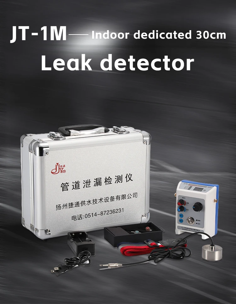 Jietong JT-1M water pipe detector high-precision leak detection underfloor heating detection leak detection detector