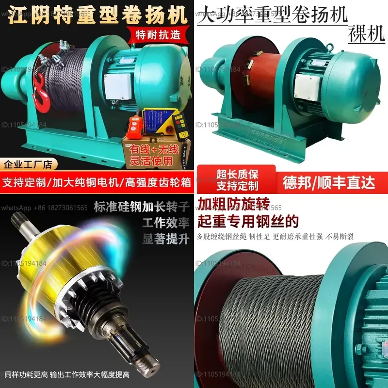 380V heavy duty winch 1 ton to 5 ton building electric hoist traction lifting cargo elevator