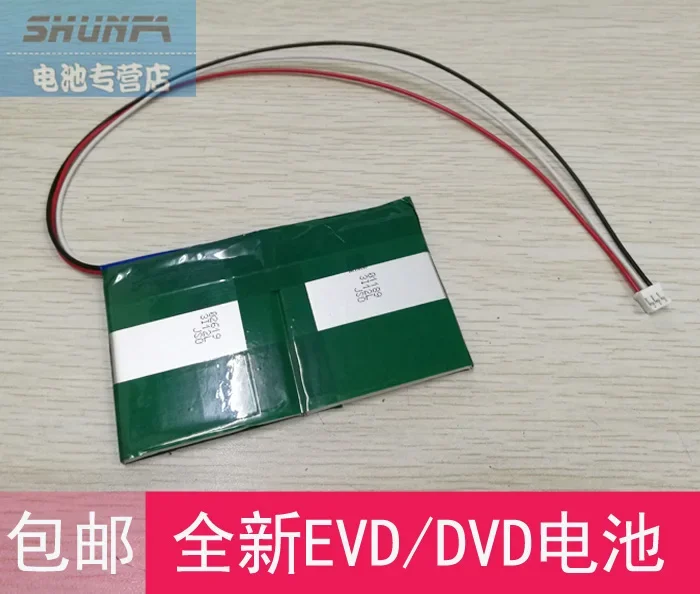 جديد حار 7.4 فولت 454853 X2 455396   SAST 1700 مللي أمبير بطارية محمولة EVD محمولة عالمية بطارية DVD للهاتف المحمول خلية ليثيوم أيون قابلة للشحن