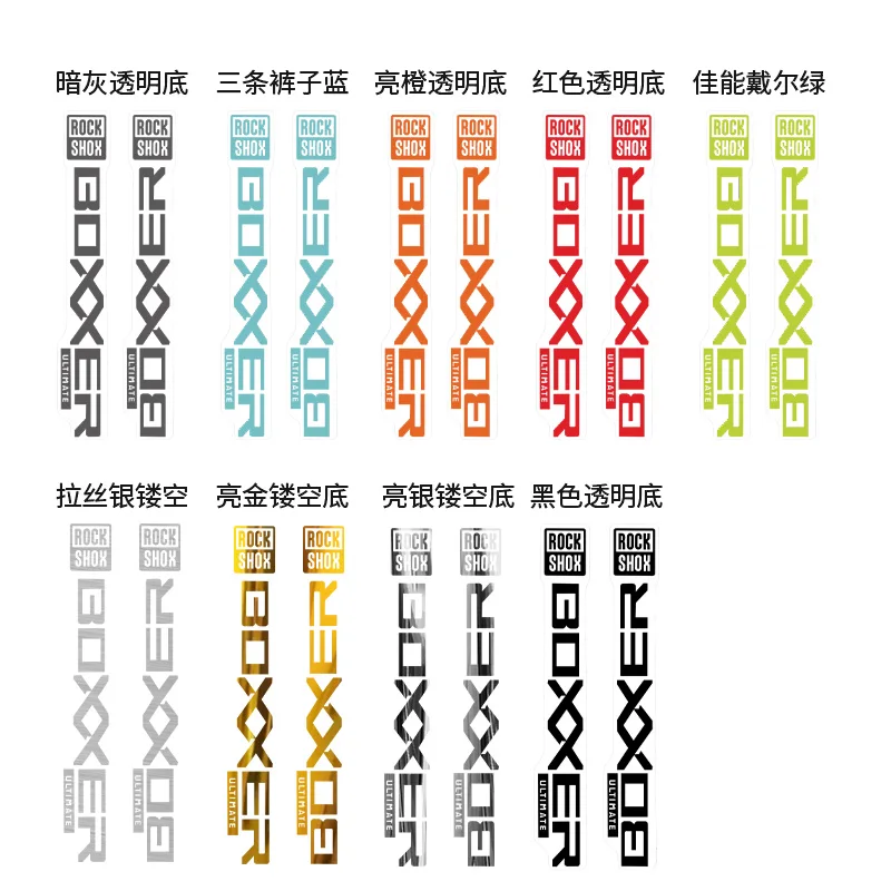 2024 Rockshox BoXXer Ult Decals Mountain Bike Front Fork Stickers MTB Bicycle Front Fork Decals ULTIMATE Bike Stickers