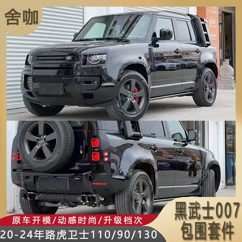 

Suitable for The 2020-2024 Land Rover Defender 110/90 was modified with Darth Vader 007 front and rear bumper bright black corne